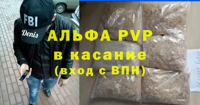 где продают наркотики  Макаров  A-PVP крисы CK 